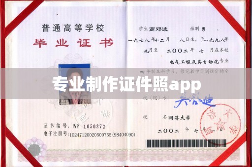 蓬溪专业制作证件照app